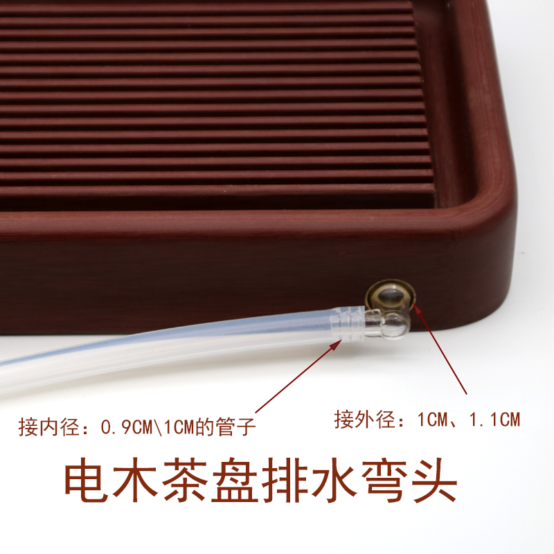 电木茶盘排水管茶台转接头下水管