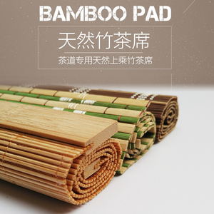 茶具茶盘配件茶席垫子天然竹茶席隔茶垫茶叶渣过滤垫功夫茶垫竹垫