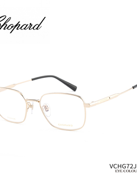 CHOPARD萧邦眼镜框男女方形超轻日本商务高奢镜架可配镜片VCHG72J