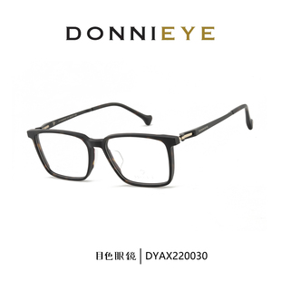 方框DYAX220030 送镜片 DONNIEYE丹昵艾眼镜框男女板材钛金大码