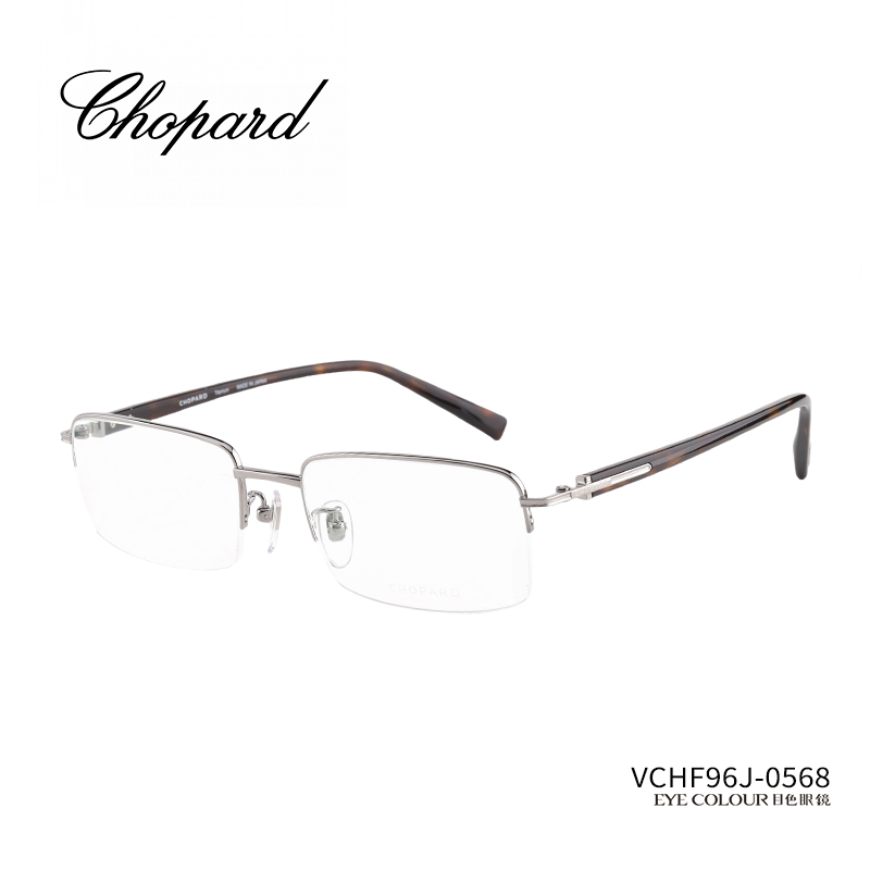 CHOPARD萧邦眼镜半框日本钛架男女士商务高奢近视可配镜架VCHF96J
