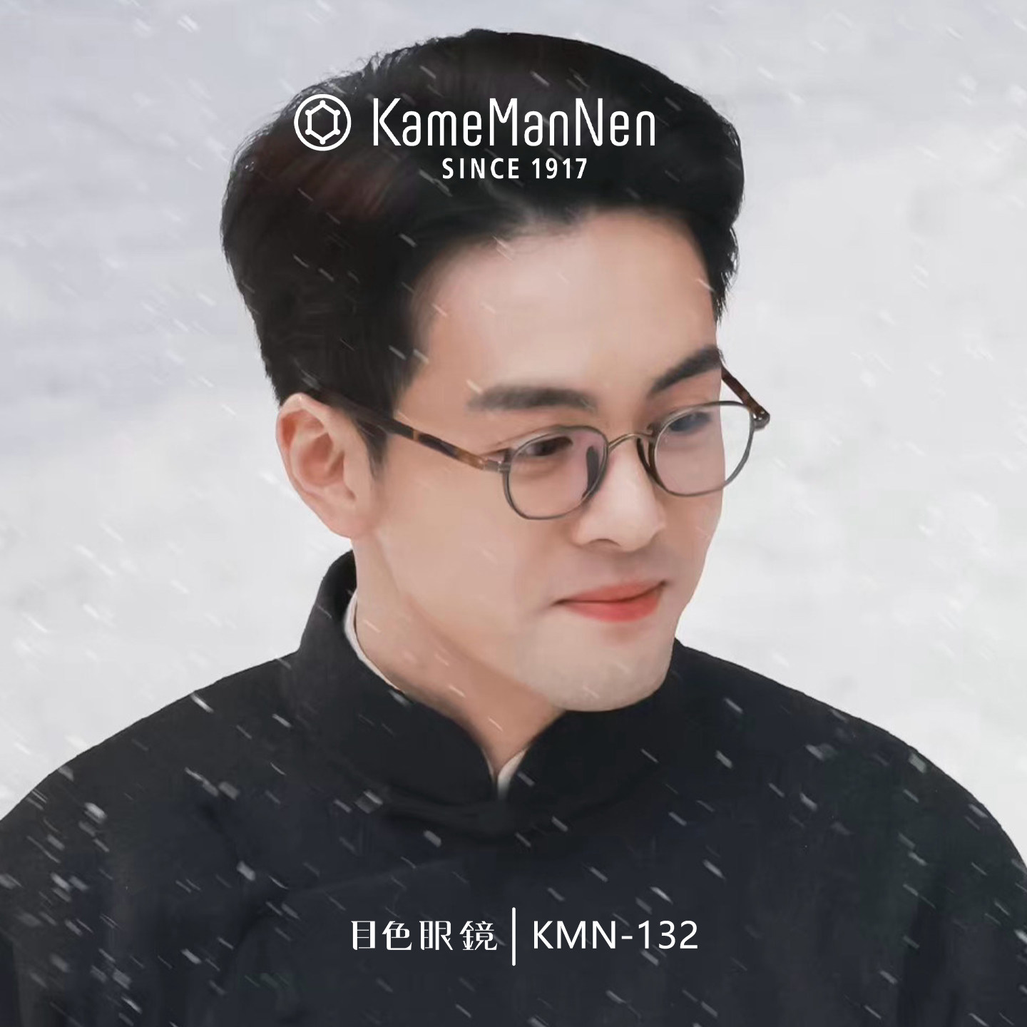 【门店自提】KameManNen万年龟曾舜晞同款钛金近视眼镜男KMN-132