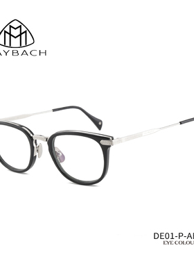 【门店自提】MAYBACH迈巴赫眼镜框男黑框手工板材钛架近视镜 DE01
