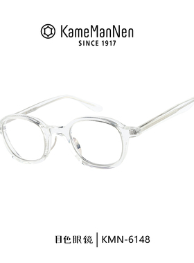 Kame ManNen万年龟镜框新款日本手工眼镜架黑框小脸文艺KMN-6148