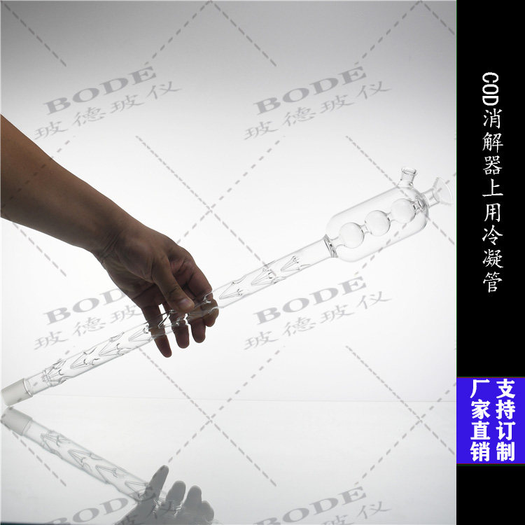 cod消解器cod消解仪配件cod回流装置配件毛刺刺形回流冷凝管 大头