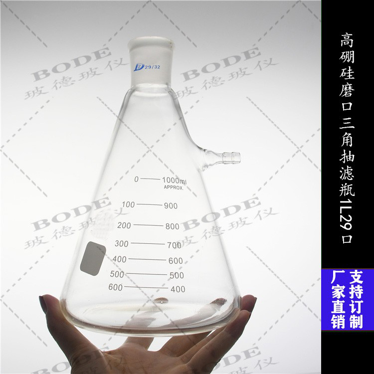 实验室抽滤瓶具支三角带磨口