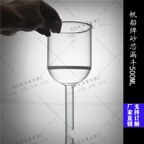 砂芯漏斗500mlG1G2G3G4G5G6加厚耐温细菌垂熔漏斗垂熔过滤器