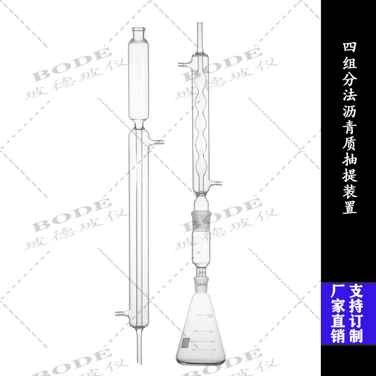 沥青质抽提器石油沥青含量测定器四组分法沥青质抽提器sh/t0509