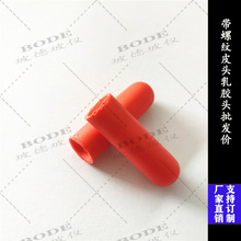 实验室滴瓶专用滴管滴瓶专用带螺纹红皮头乳胶头吸头红胶帽