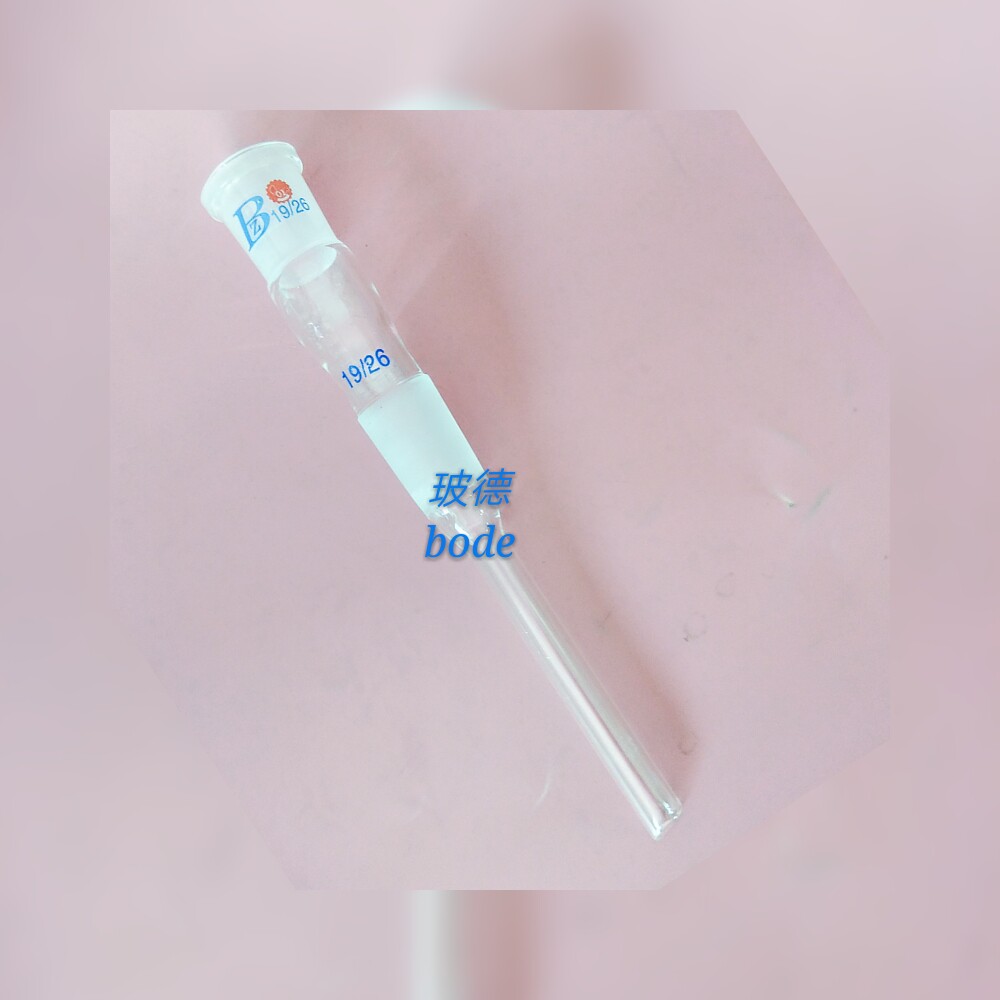 弯形接受管 直形 真空 蒸馏接受管 尾接管 接引管 19#高硼硅105度