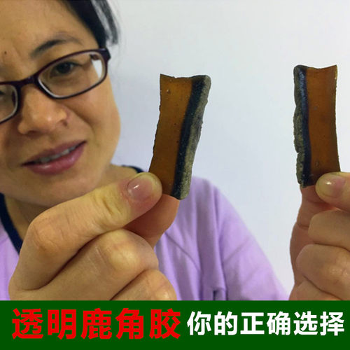 长白山梅花鹿鹿角胶50克无黄酒无豆油无冰糖