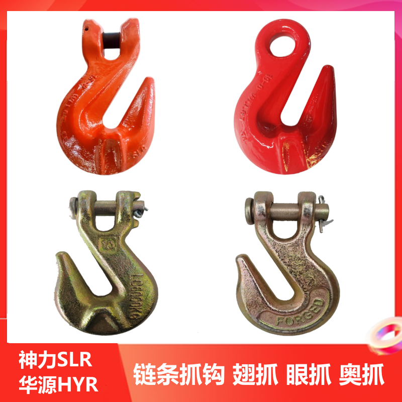 链条羊角抓钩G80带翅扣链条拉紧钩子捆绑吊石头起重卡链条吊钩子,五金/工具,吊钩/抓钩,淘宝优惠券,粉丝福利购,淘宝优惠卷