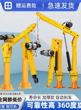 车载吊机12V24v汽车随车吊装家用小型旋转起重吊机单臂吊1吨吊机
