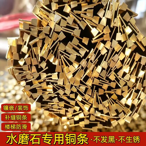 实心黄铜水磨石地面分割装饰铜条