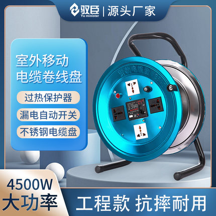 移动电缆盘线盘绕线盘空盘卷线盘线缆盘拖线盘线轴电线盘收线器
