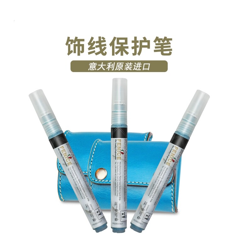 意大利FENICE芬尼司斯LOGO保护液缝合线爱M仕包补上色保线防污笔