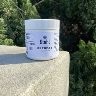 斯塔尔Stahl 油蜡皮养护原膏真皮沙发皮革皮具苯胺吸水皮专用护理
