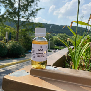 欧洲 斯塔尔Stahl 皮革软化剂 油脂填充恢复皮革柔软让皮革不僵硬