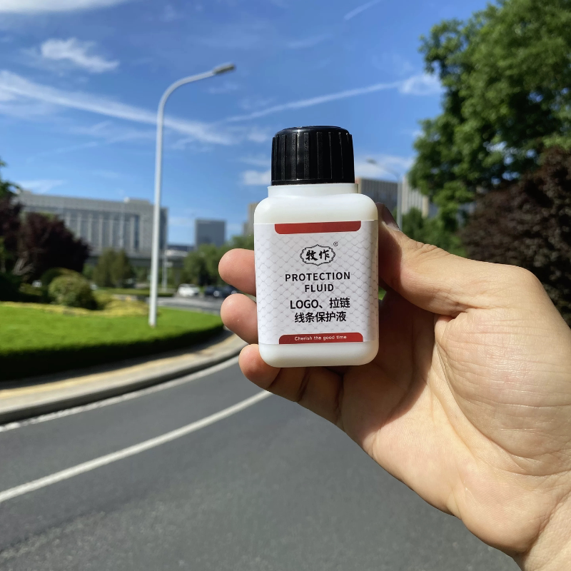 牧作PRIEST线条拉链LOGO保护液品牌包包上色标志上色防染剂 100ml