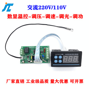 交流風(fēng)機調(diào)速器 溫控調(diào)壓器調(diào)速開關(guān)AC220V110V風(fēng)扇電機節(jié)能降噪