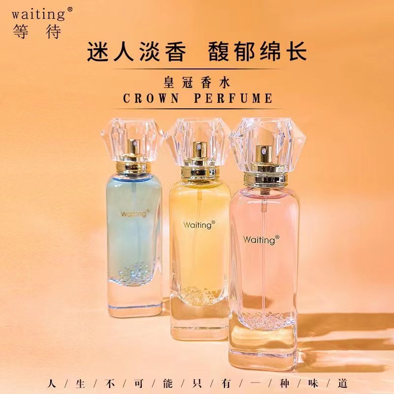 新品waiting等待皇冠香水持久清新清香留香淡香花果香平价35ml