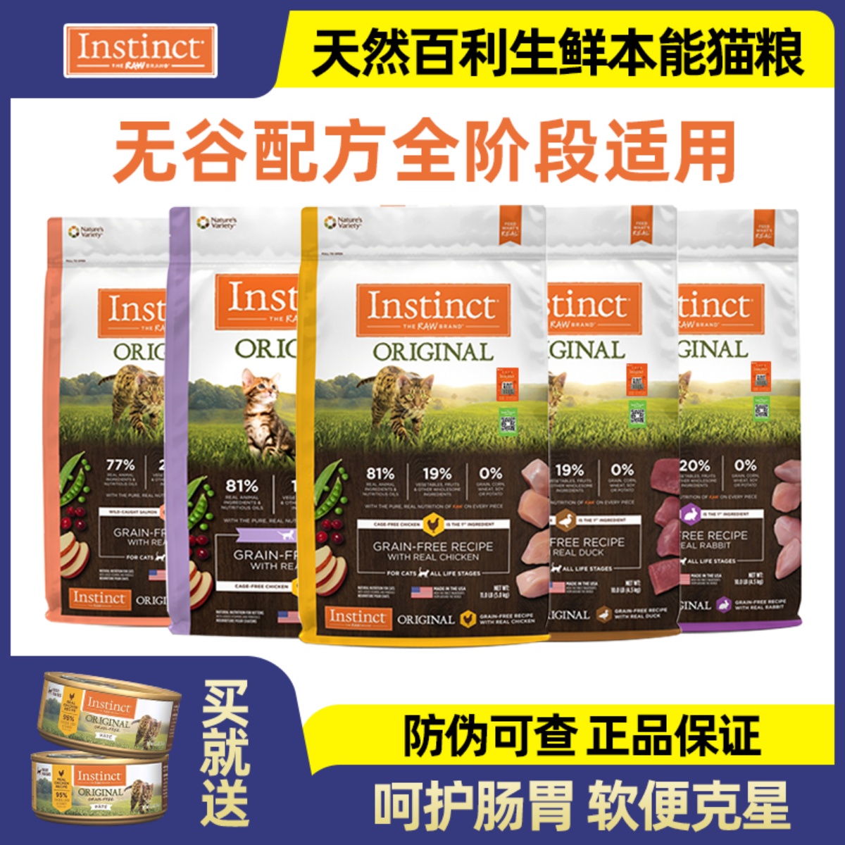 百利无谷鸡猫粮成猫全猫经典无谷生鲜高蛋白生鲜冻干猫粮11磅营养