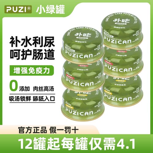 PUZI扑吃浓汤罐小绿罐补水改善泌尿猫犬通用益生元养胃零食罐85g