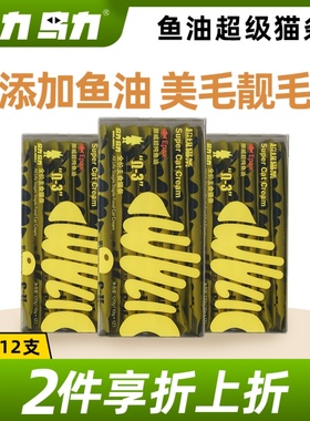乌力乌力Epax鱼油超级猫条低磷配方全阶段成幼猫主食猫条挪威鱼油