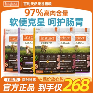 百利无谷鸡猫粮成猫全猫经典无谷生鲜高蛋白生鲜冻干猫粮11磅营养