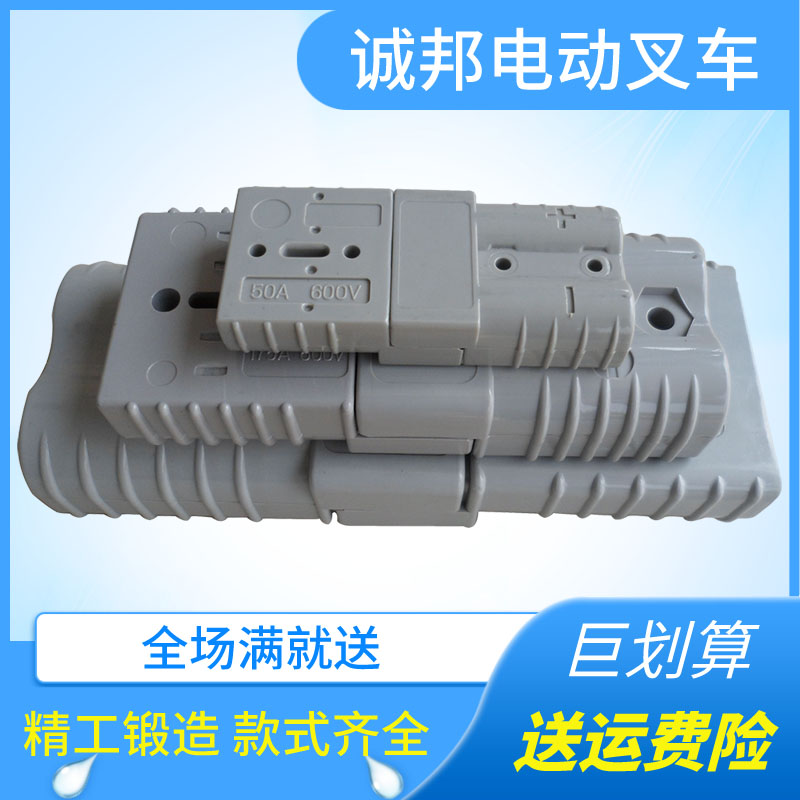液压电源接插件托盘搬运车