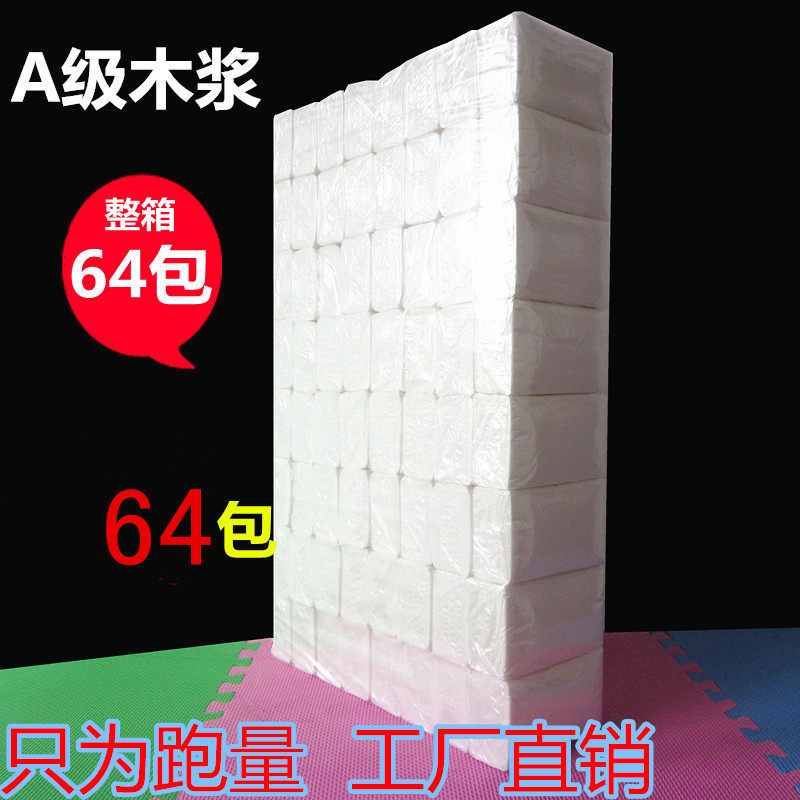 原木浆纸巾厂家直销散装抽纸面巾纸卫生纸餐巾纸整箱全国包邮