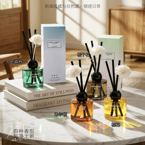 克隆汀无火挥发香薰持久留香