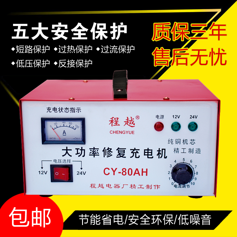 纯铜汽车蓄电池充电机12v24v智能全自动保护快速脉冲电瓶充电器