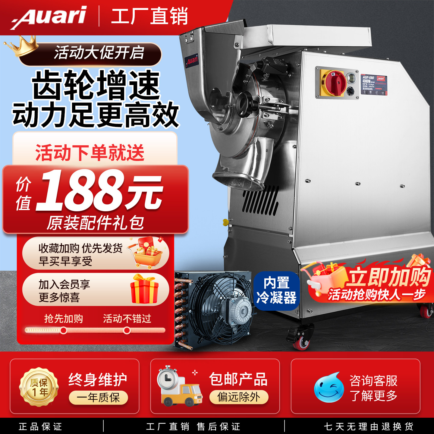 Auari商用流水式粉碎机中药材粉碎机三七超细研磨齿轮传动打粉机