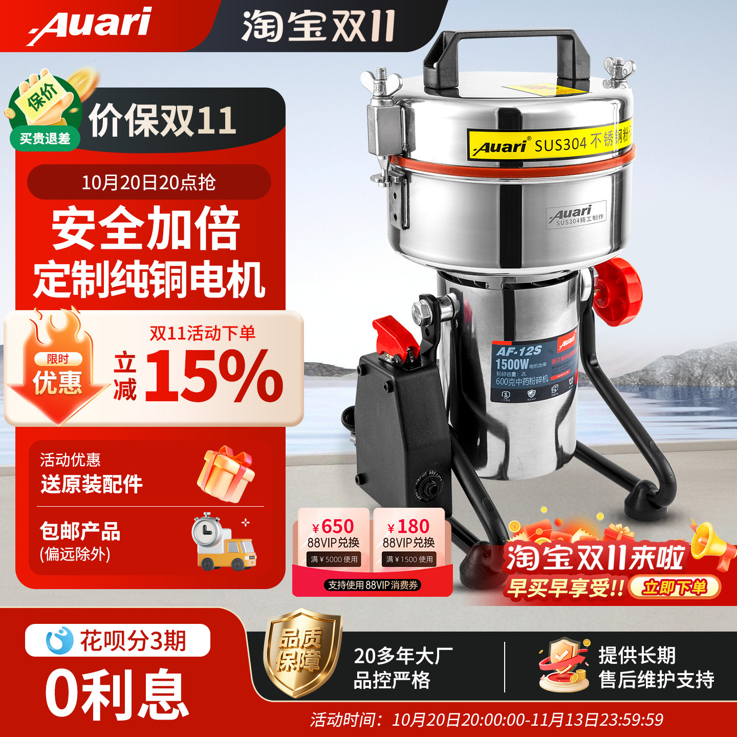 Auari奥力中药粉碎机商用电动高速田七打粉机超细研磨机
