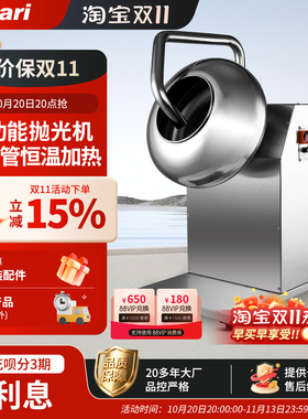 Auari抛光机糖衣机热风管加热