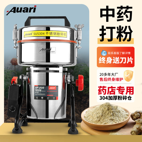 奥力中药粉碎机三七打粉机超细