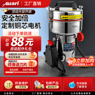 Auari奥力中药粉碎机商用电动高速田七打粉机超细研磨机