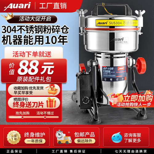 Auari奥力中药打粉机多功能
