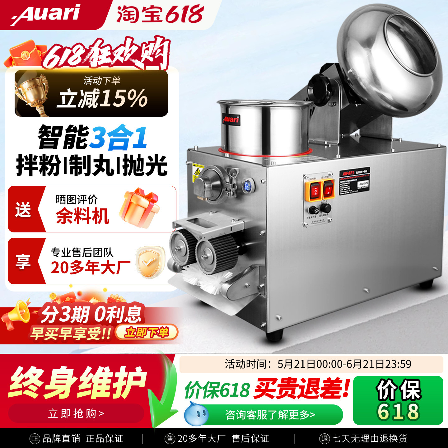 Auari奥力全自动中药制丸机水蜜丸药丸机中药制丸珍珠机小型