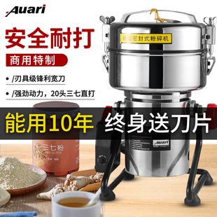 Auari奧力三七磨粉機(jī)中藥材粉碎機(jī)商用打粉機(jī)超細(xì)研磨機(jī)小型