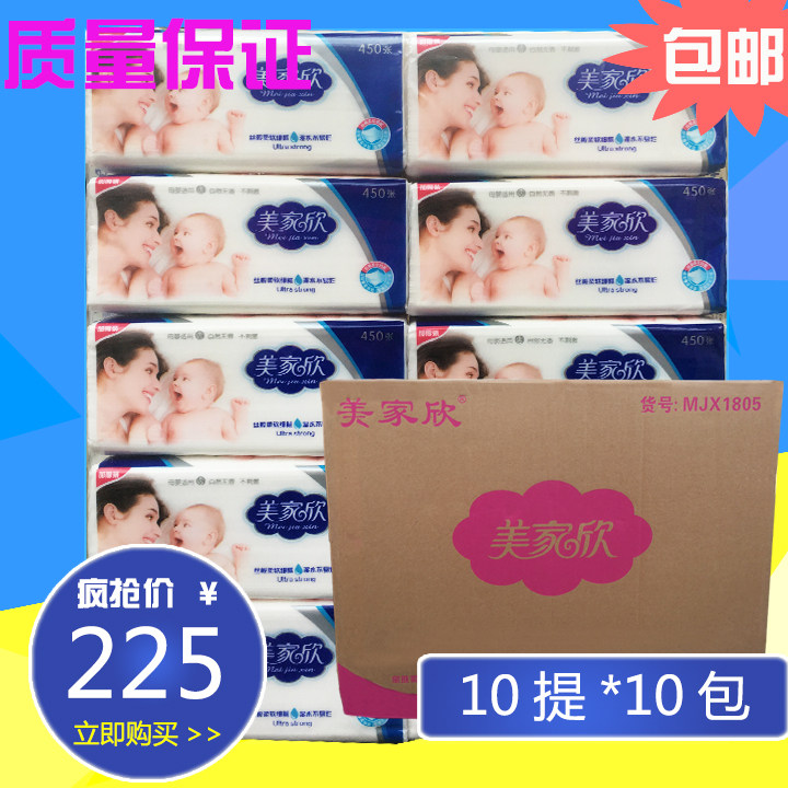 孕妇婴儿专用抽纸纯木浆抽取式软抽纸巾家用面巾纸整箱100包包邮