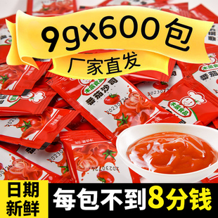 600包小包袋 番茄沙司薯条意面酱料番茄沙拉酱9g 番茄酱小包装 袋装