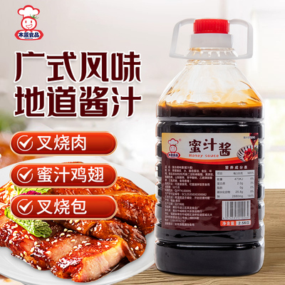 蜜汁酱广式叉烧烧肉酱