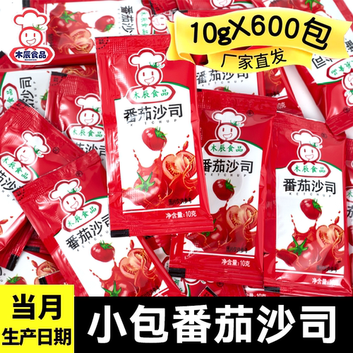 木辰番茄沙司商用肯德基小包薯条