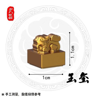 传国玉玺OMC积木人仔DIY武器模型中古世纪武器三国英雄积木冷兵器