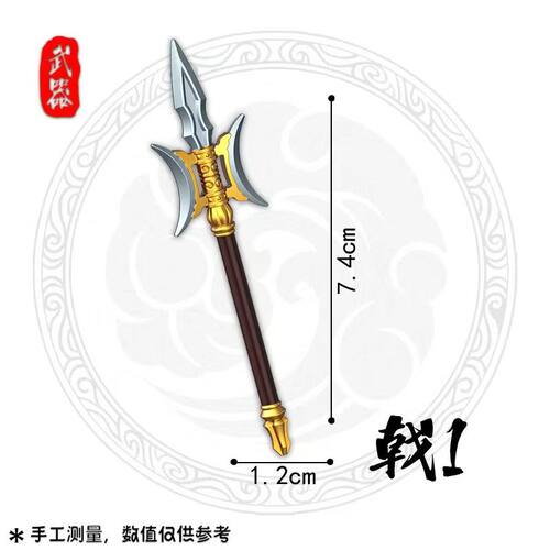 方天画戟OMC积木人仔DIY武器模型中古世纪武器三国英雄积木冷兵器