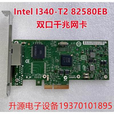 议价直拍不发：IBM intel 英特尔 49Y4232 I340-T2 82580芯片49Y4