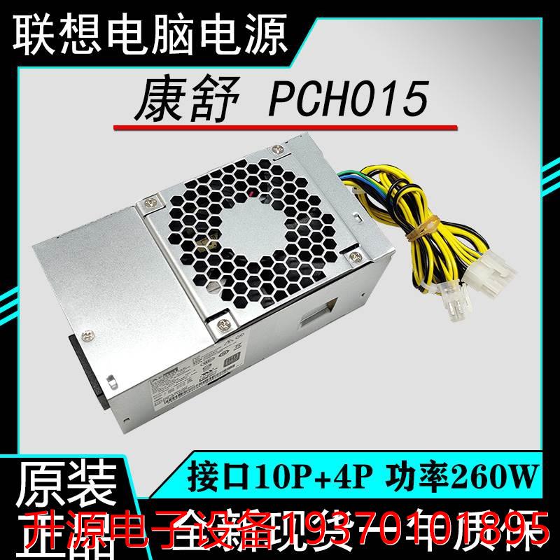 议价直拍不发：全新原装 10针电源 HK360-71PP PCH015 功率260W P 橡塑材料及制品 橡胶管 原图主图