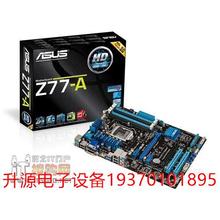 议价直拍不发：全新库存没上过机 Asus/ Z77-A Z77 1155针 主板